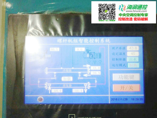 海潤(rùn)通控螺桿機(jī)通用操控器開(kāi)機(jī)運(yùn)轉(zhuǎn)顯示界面